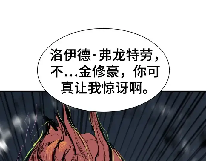 漫画《史诗级领地设计师》第198话第214张图