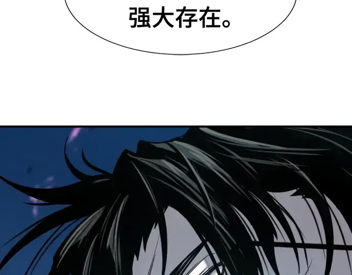 漫画《史诗级领地设计师》第198话第217张图