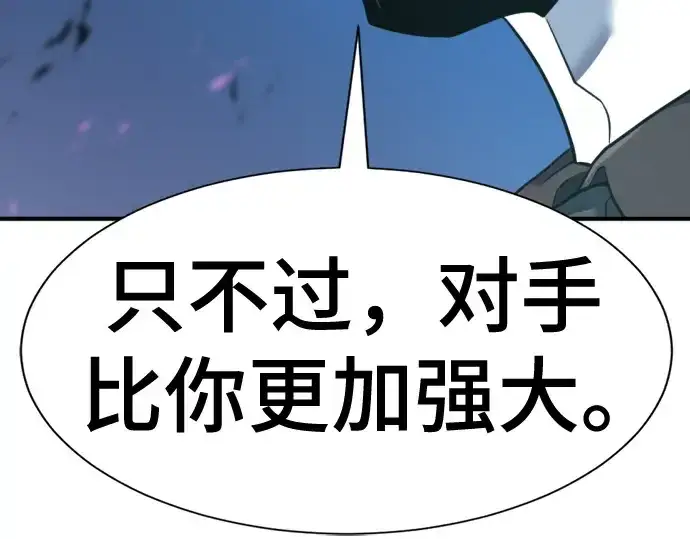 漫画《史诗级领地设计师》第198话第219张图