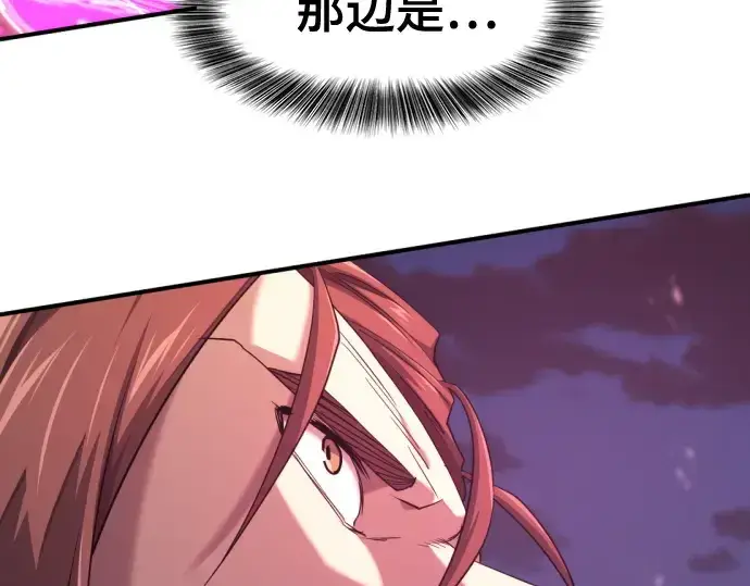 漫画《史诗级领地设计师》第198话第22张图