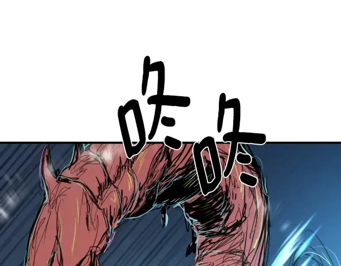 漫画《史诗级领地设计师》第198话第220张图