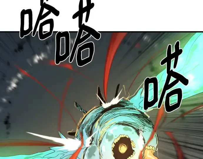 漫画《史诗级领地设计师》第198话第225张图