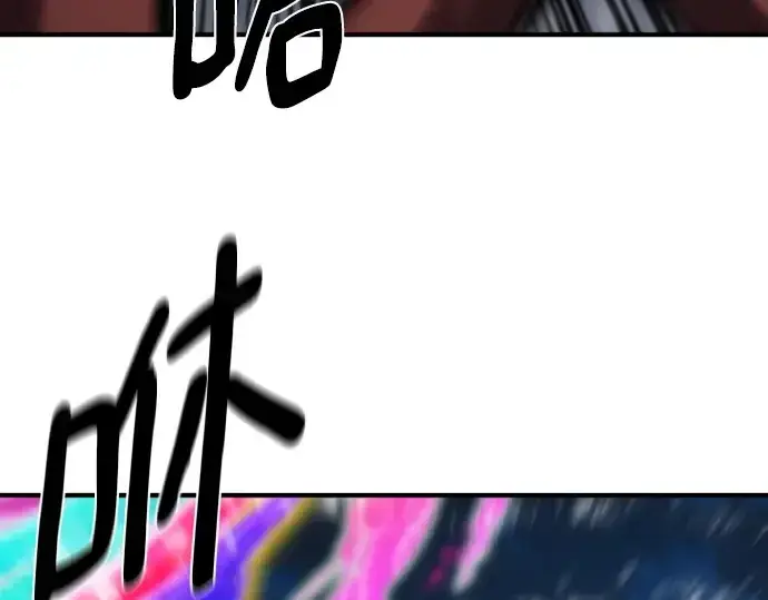 漫画《史诗级领地设计师》第198话第227张图