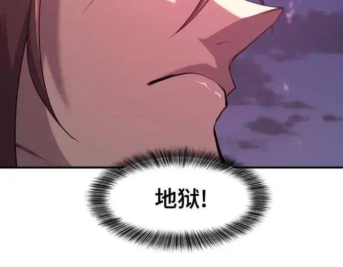 漫画《史诗级领地设计师》第198话第23张图