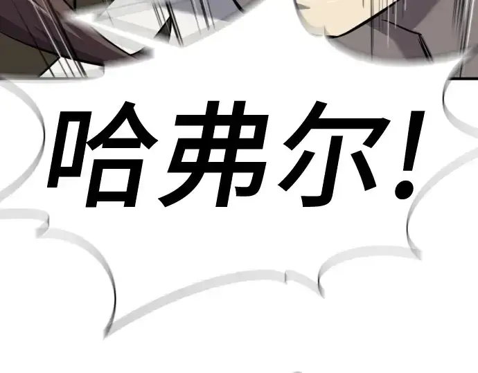 漫画《史诗级领地设计师》第198话第238张图
