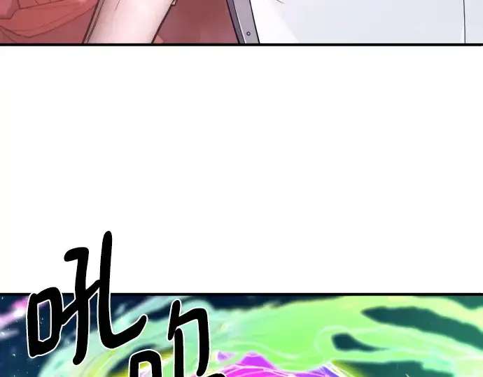 漫画《史诗级领地设计师》第198话第33张图