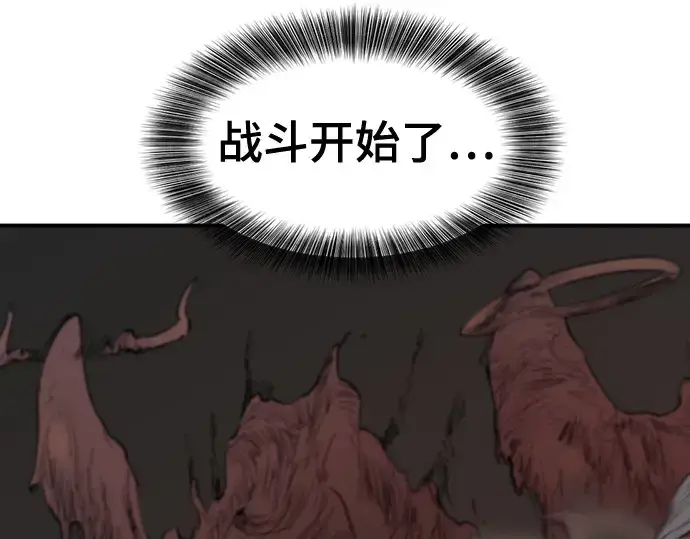 漫画《史诗级领地设计师》第198话第73张图