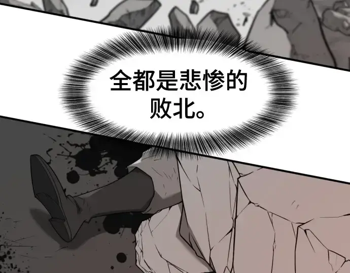 漫画《史诗级领地设计师》第198话第78张图