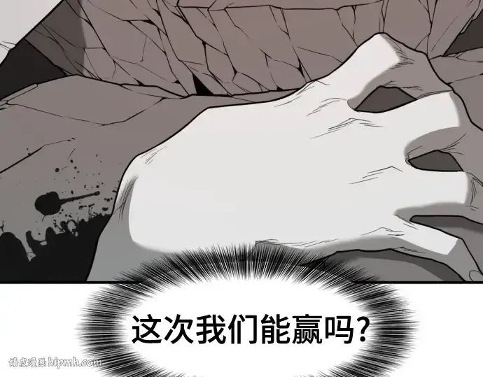漫画《史诗级领地设计师》第198话第80张图