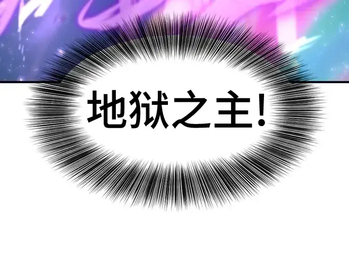 漫画《史诗级领地设计师》第198话第87张图