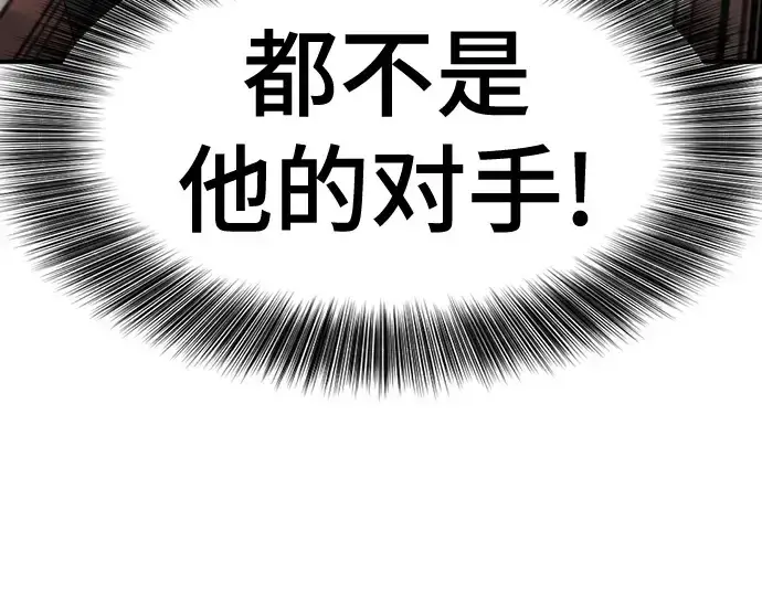 漫画《史诗级领地设计师》第198话第92张图