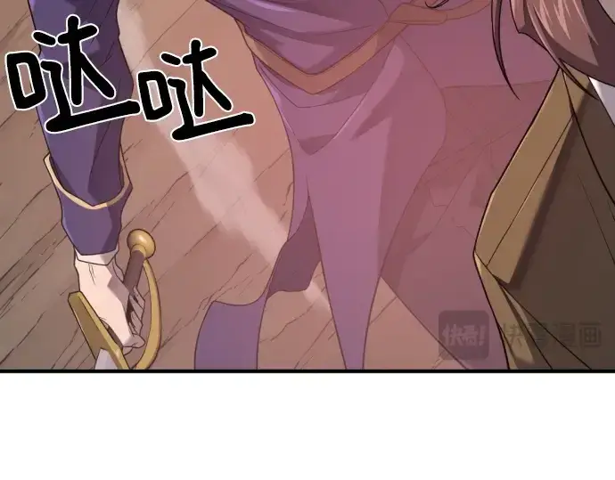 漫画《史诗级领地设计师》第198话第98张图