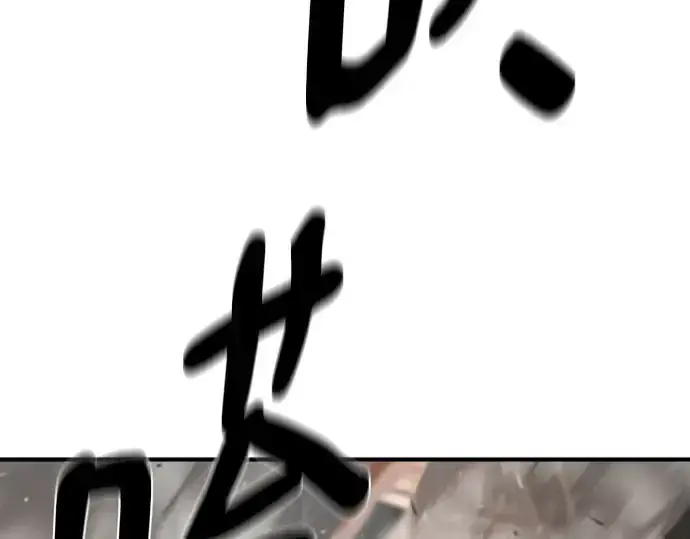 漫画《史诗级领地设计师》第199话第107张图