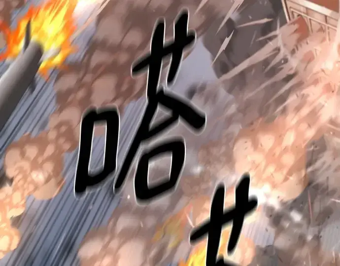 漫画《史诗级领地设计师》第199话第109张图