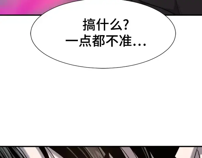 漫画《史诗级领地设计师》第199话第119张图