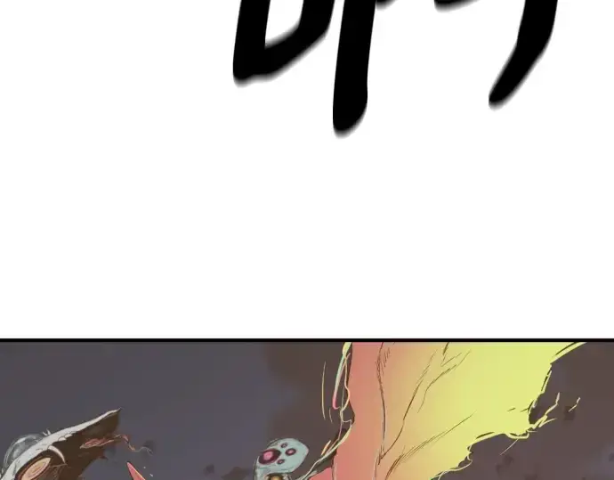 漫画《史诗级领地设计师》第199话第12张图