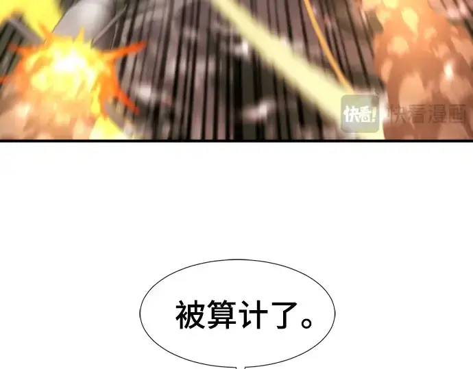 漫画《史诗级领地设计师》第199话第124张图
