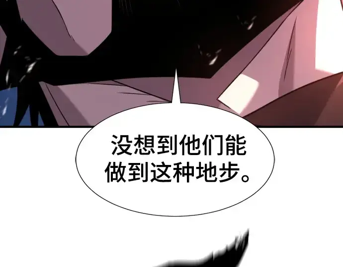漫画《史诗级领地设计师》第199话第126张图