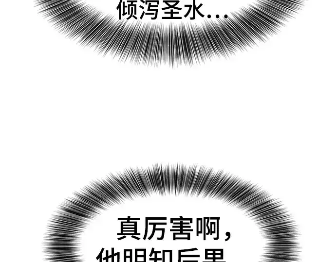 漫画《史诗级领地设计师》第199话第141张图