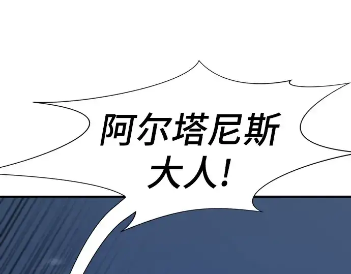 漫画《史诗级领地设计师》第199话第148张图