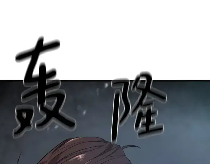 漫画《史诗级领地设计师》第199话第163张图