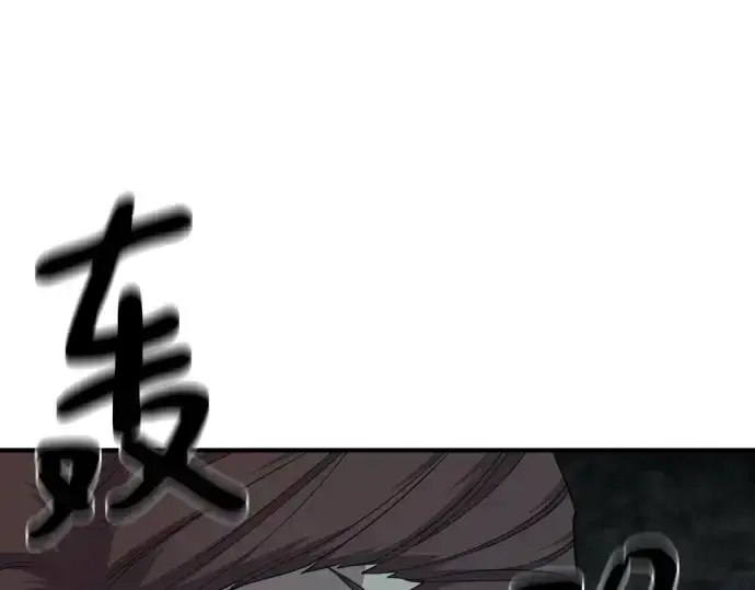 漫画《史诗级领地设计师》第199话第183张图