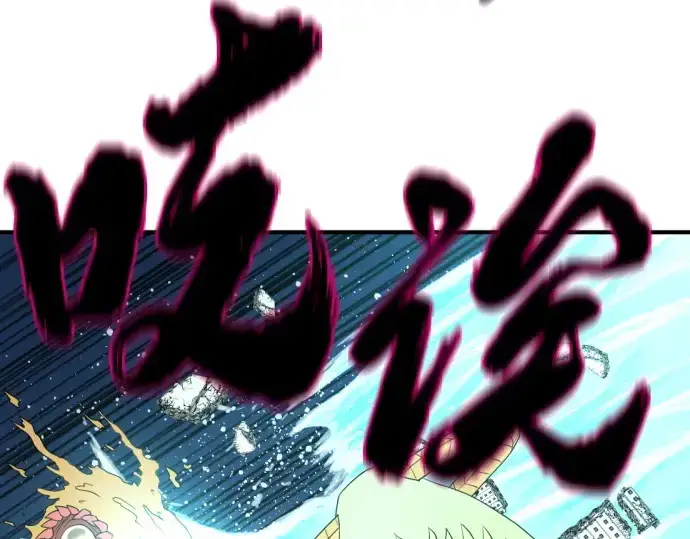 漫画《史诗级领地设计师》第199话第187张图