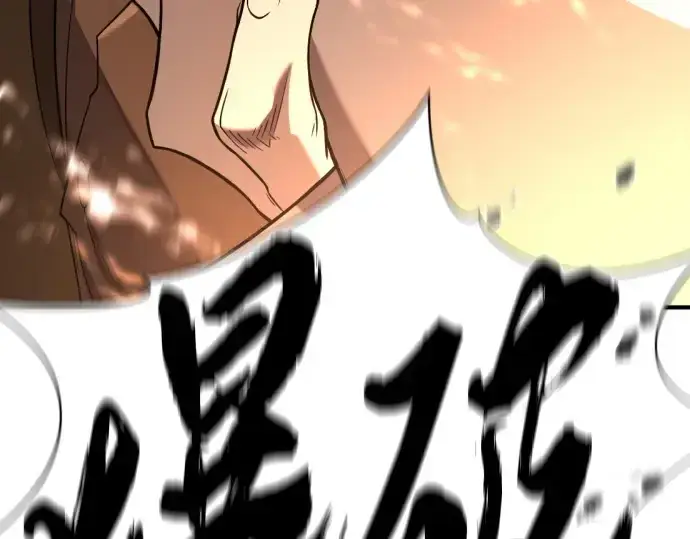 漫画《史诗级领地设计师》第199话第206张图