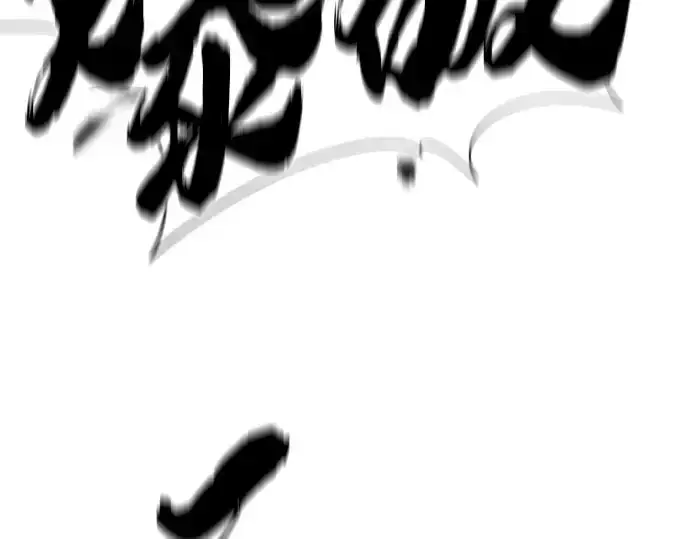 漫画《史诗级领地设计师》第199话第207张图