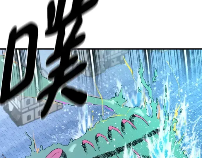 漫画《史诗级领地设计师》第199话第217张图