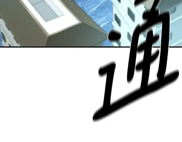漫画《史诗级领地设计师》第199话第219张图