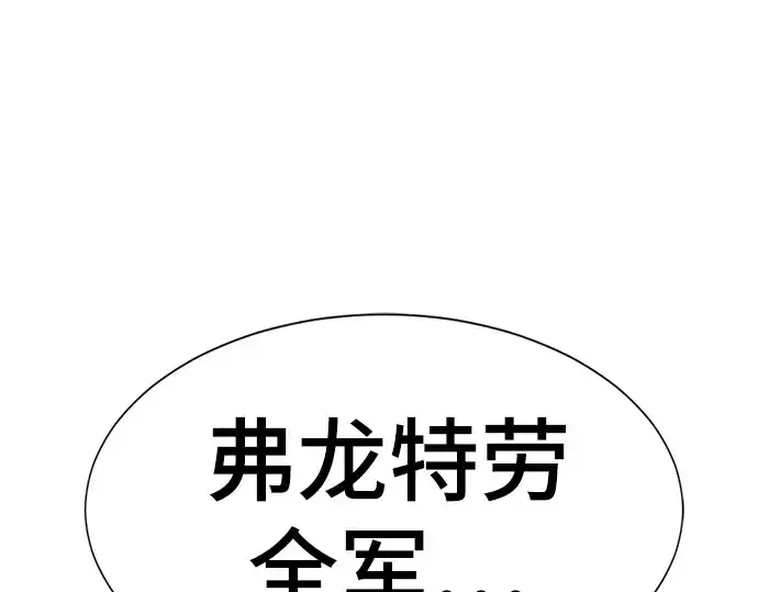漫画《史诗级领地设计师》第199话第222张图