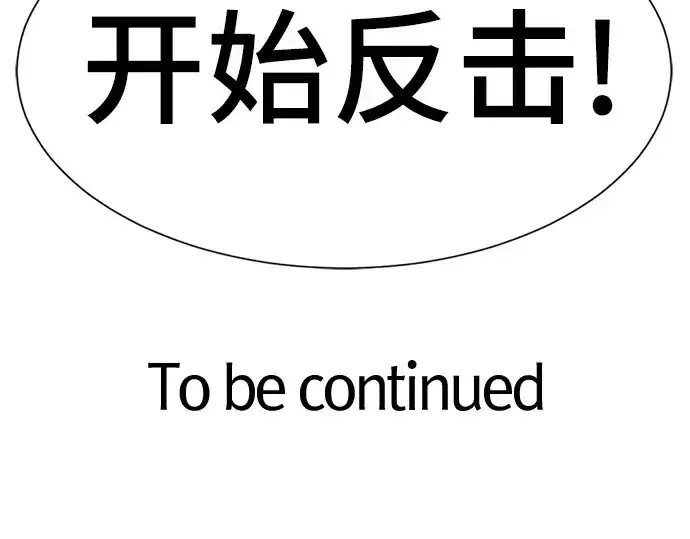 漫画《史诗级领地设计师》第199话第228张图