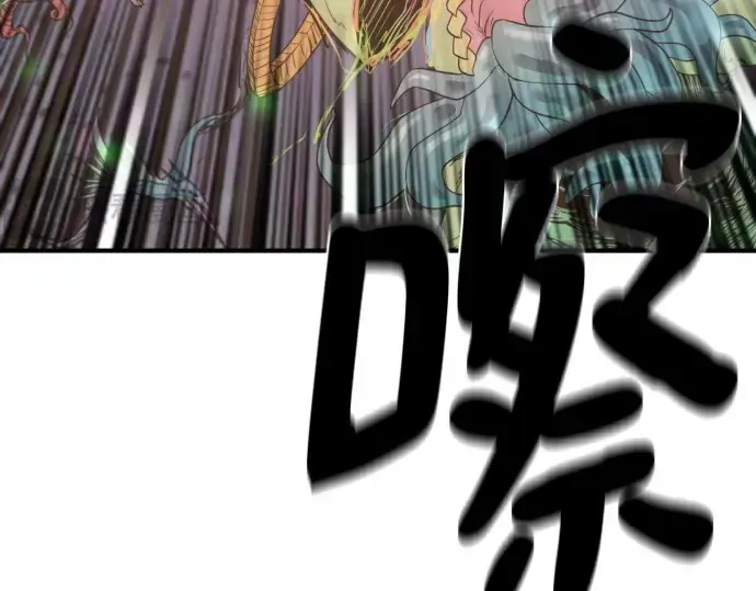 漫画《史诗级领地设计师》第199话第31张图