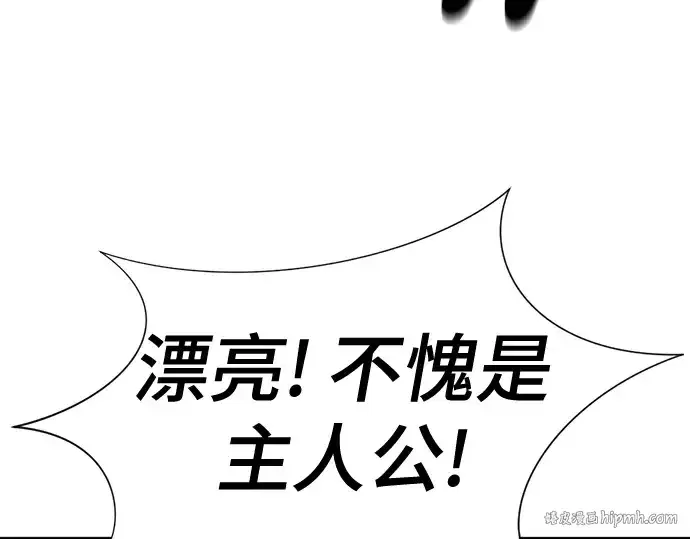 漫画《史诗级领地设计师》第199话第32张图
