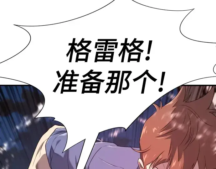 漫画《史诗级领地设计师》第199话第36张图