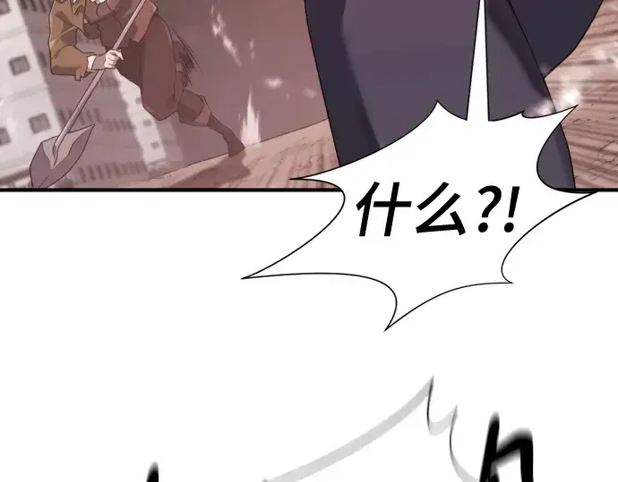 漫画《史诗级领地设计师》第199话第38张图