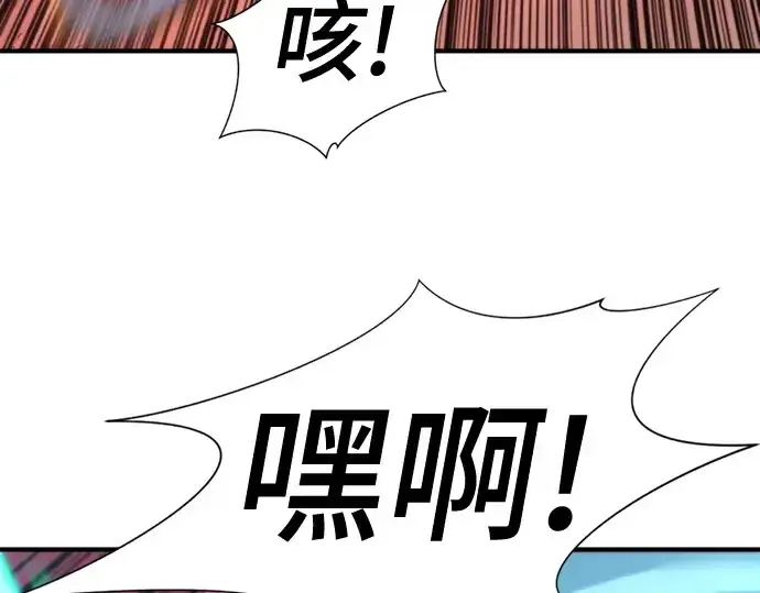 漫画《史诗级领地设计师》第199话第45张图