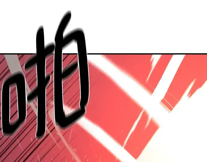 漫画《史诗级领地设计师》第199话第51张图
