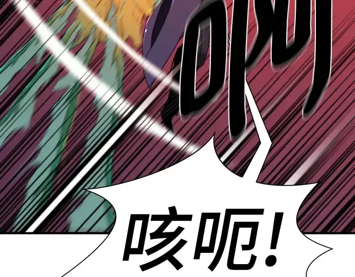 漫画《史诗级领地设计师》第199话第53张图