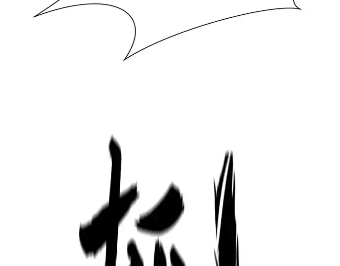 漫画《史诗级领地设计师》第199话第54张图