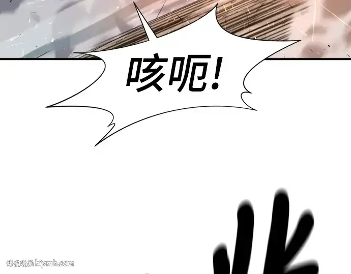 漫画《史诗级领地设计师》第199话第64张图