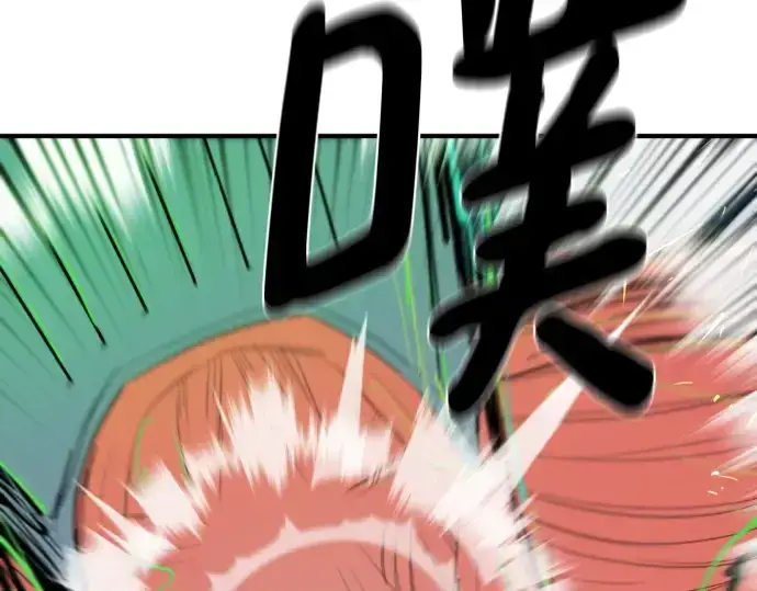 漫画《史诗级领地设计师》第199话第65张图