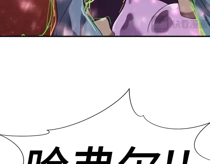 漫画《史诗级领地设计师》第199话第76张图