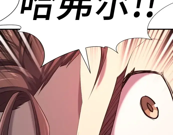 漫画《史诗级领地设计师》第199话第77张图