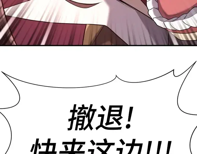 漫画《史诗级领地设计师》第199话第79张图