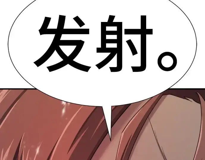 漫画《史诗级领地设计师》第199话第99张图