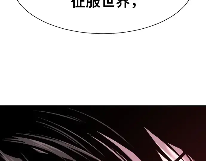 漫画《史诗级领地设计师》第200话第105张图