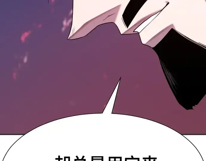 漫画《史诗级领地设计师》第200话第107张图
