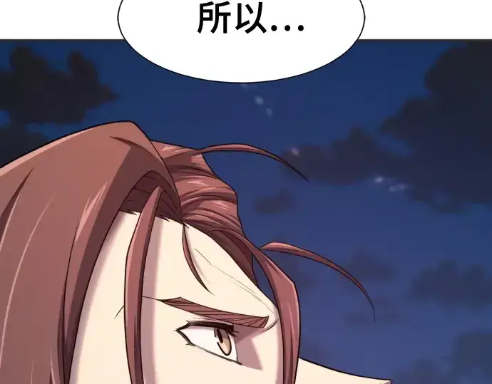 漫画《史诗级领地设计师》第200话第109张图